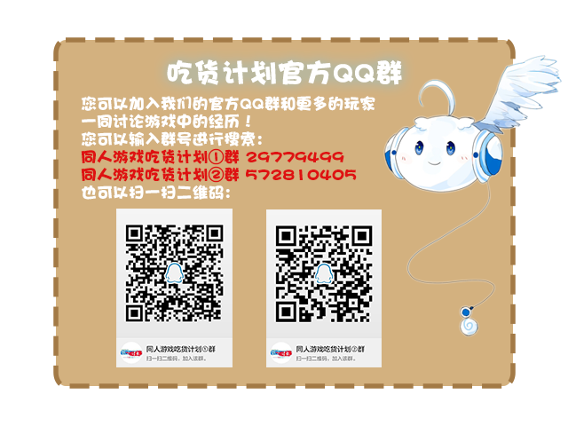 tips_群和二维码.png