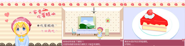 人家要吃蛋糕嘛.jpg