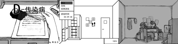 D-传染病.jpg
