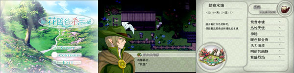 花篮谷杀手.jpg