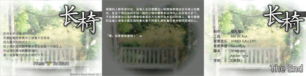 长椅.jpg