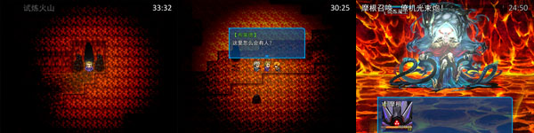 断章：试炼火山.jpg