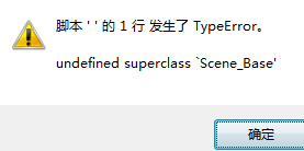 报错了