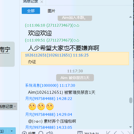 QQ图片20170821201034.png