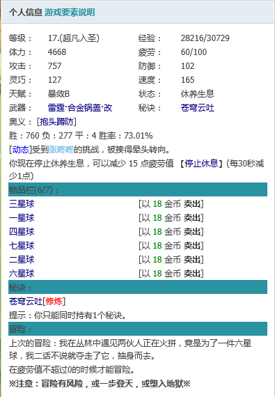 QQ截图20170825174946.png