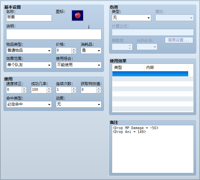 苹果.png