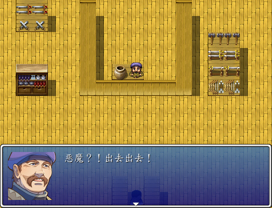 被赶走
