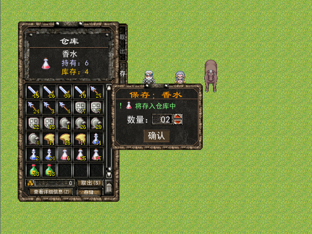 仓库界面