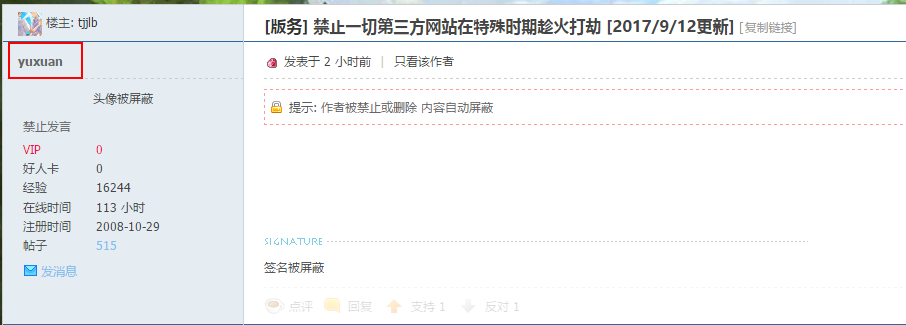 TIM图片20170913132117.png