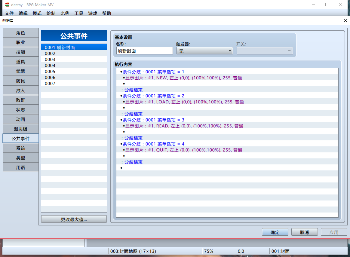 QQ截图20170929055129.png
