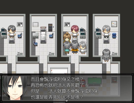 05探討活人與惡靈的關係.jpg