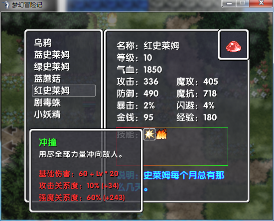 enemy_book.png