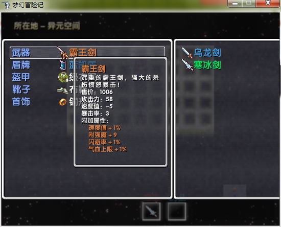 equip.png