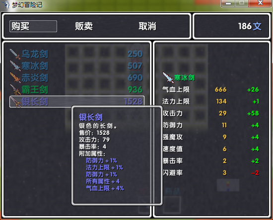 equip_shop.png