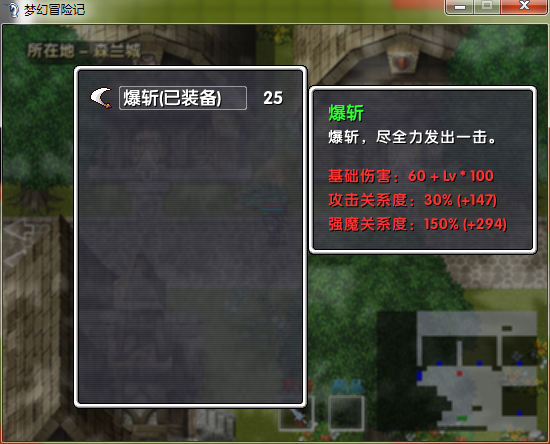 skill.png