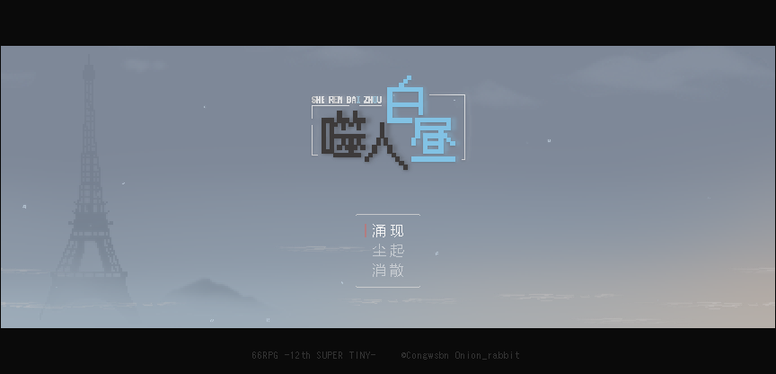 宣传截图2.png