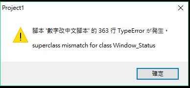 錯誤內容