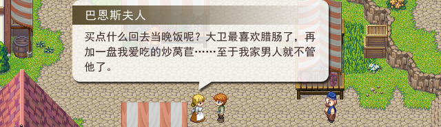 NPC1.PNG