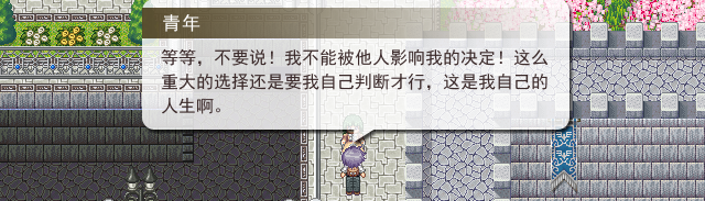 NPC3.PNG