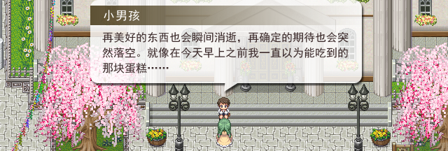 NPC4.PNG