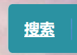 QQ截图20171009235732.png