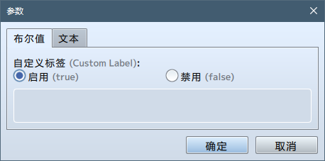 type-boolean-custom.png