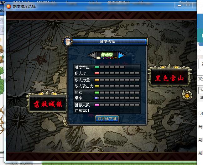 副本难度.jpg