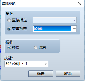 就像这样，指定角色ID