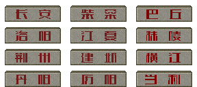 $城池名.png