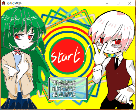 游戏开始.png