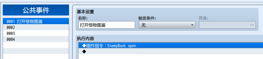 公共事件