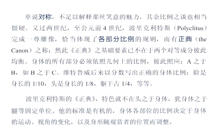 比例正典.png