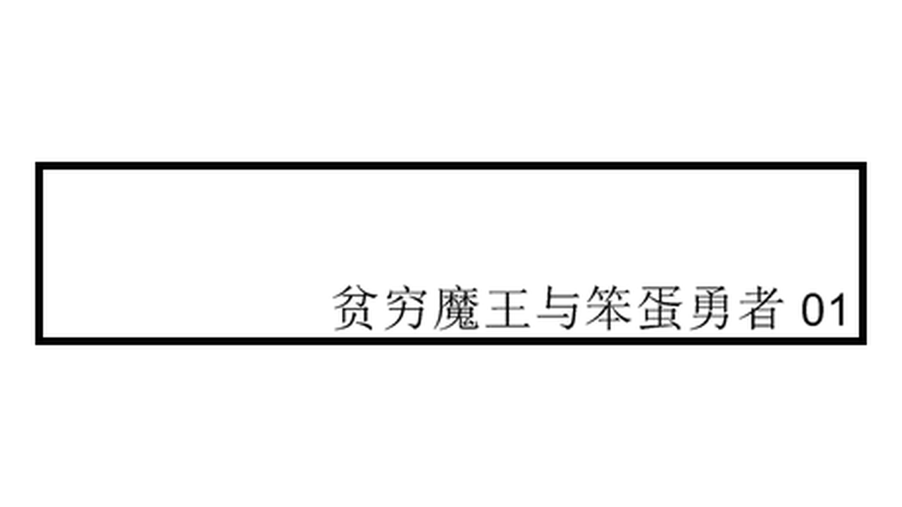 第一话.gif