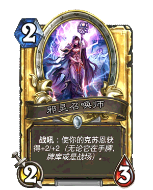 summoner.gif
