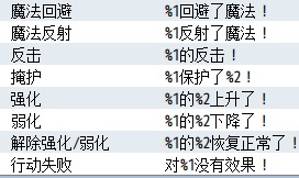 魔法回避用语.jpg