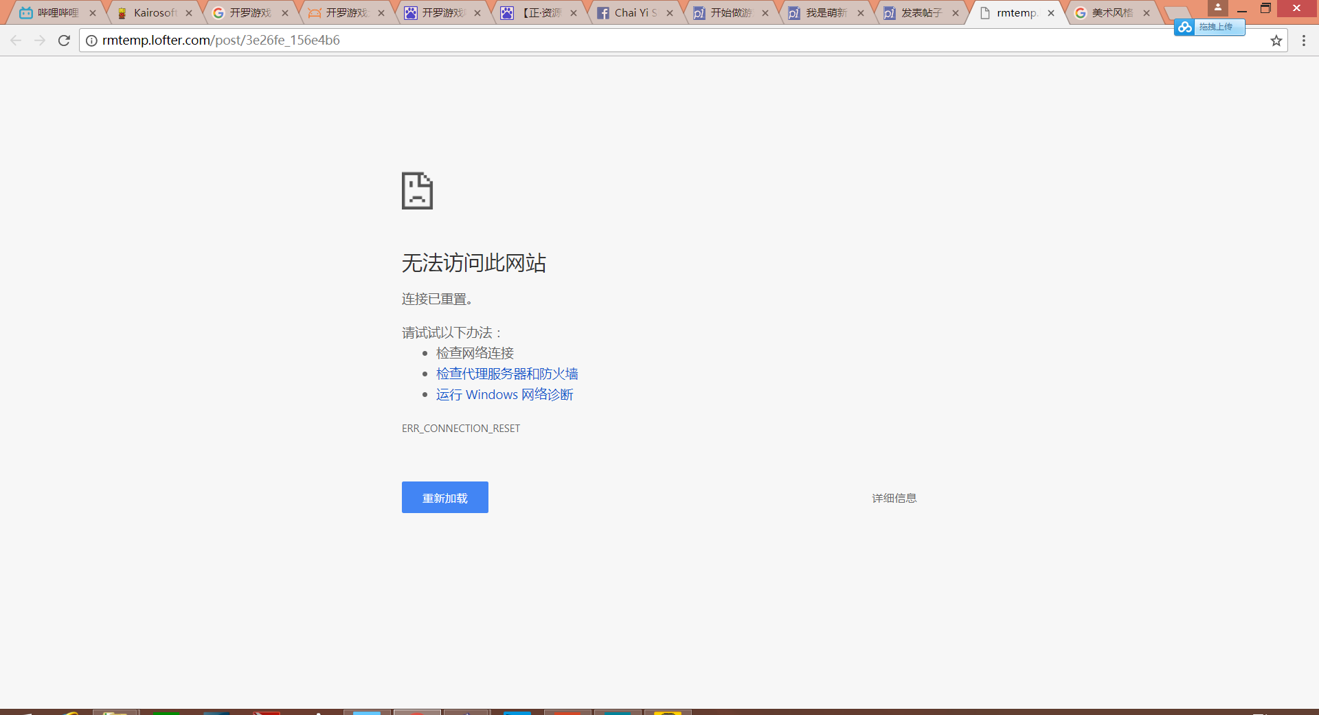 QQ截图20171114224830.png