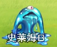 slime.jpg