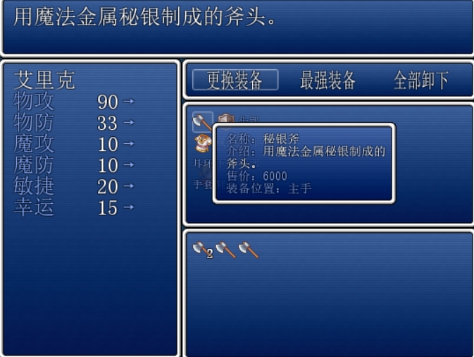equip3.jpg