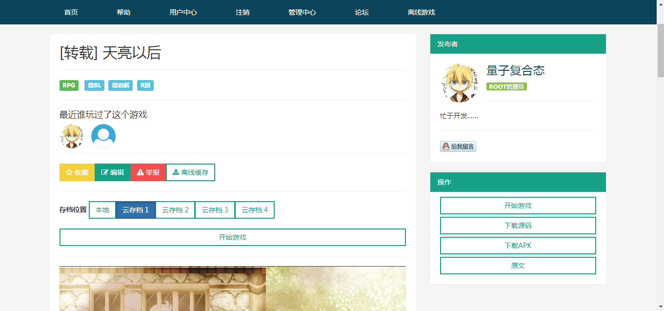 PDC游戏.png