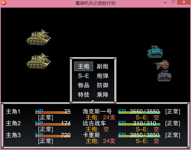 战斗.png