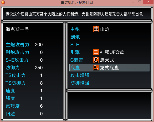 装备1.png