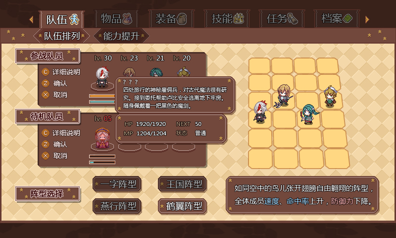 菜单-队伍1.jpg