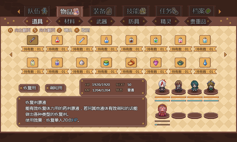 菜单-物品1.jpg
