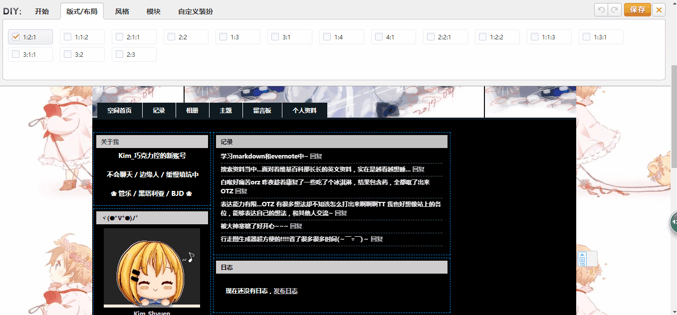 论坛bug.gif