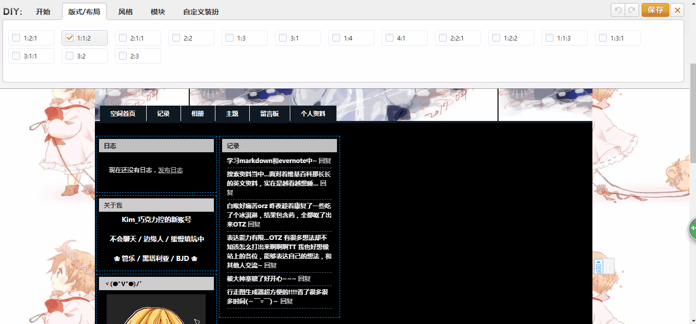 论坛bug2.gif
