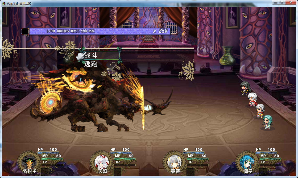 BOSS战.png