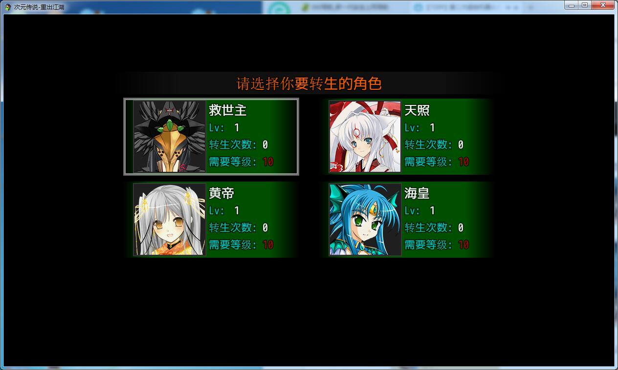 转生.jpg