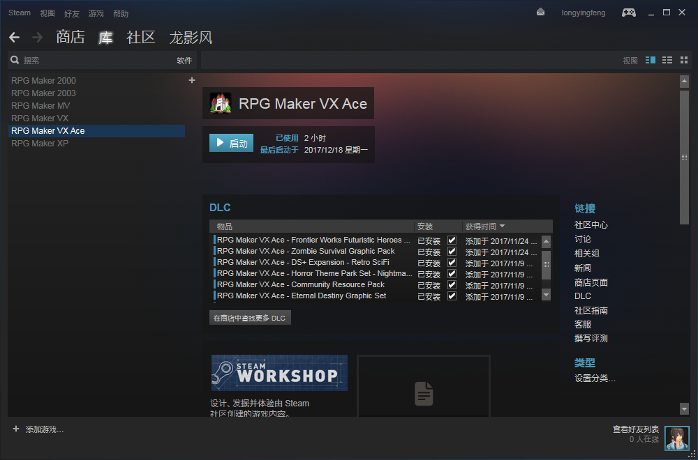 QQ截图20171227030636.png