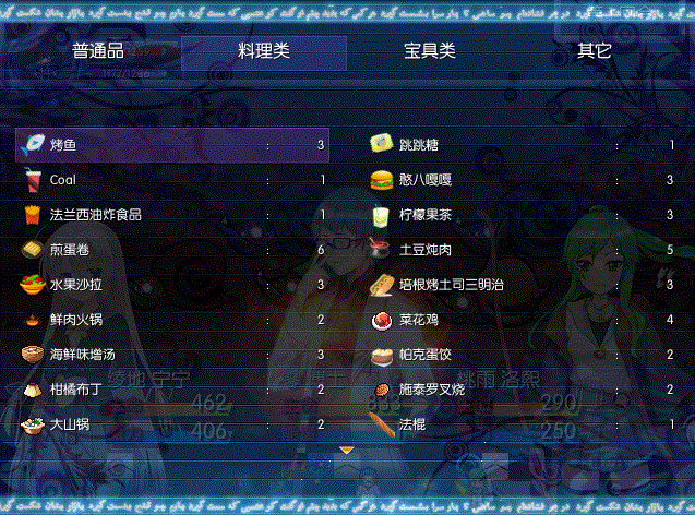 战斗道具选单.gif