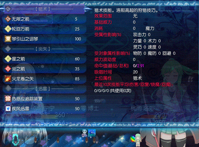 战斗技能选择.gif